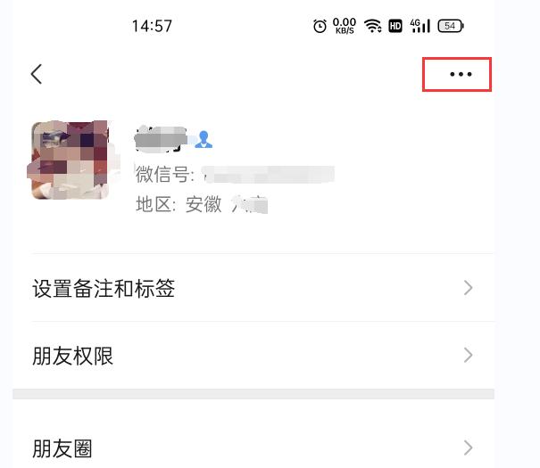 怎么恢复拉黑的好友（微信拉黑别人以及恢复好友的方法）(3)