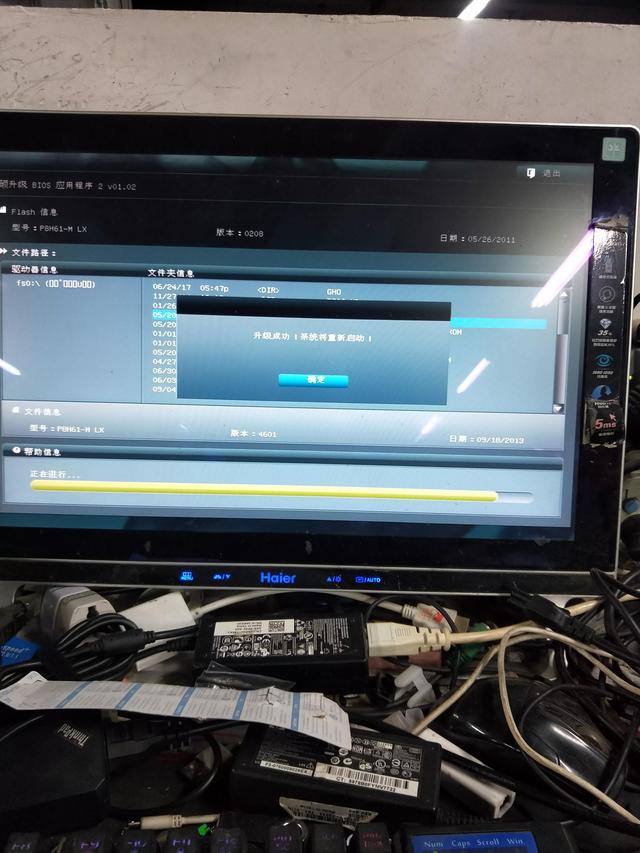 华硕h61主板升级BIOS怎么操作（华硕h61主板升级bios详细教程）(11)