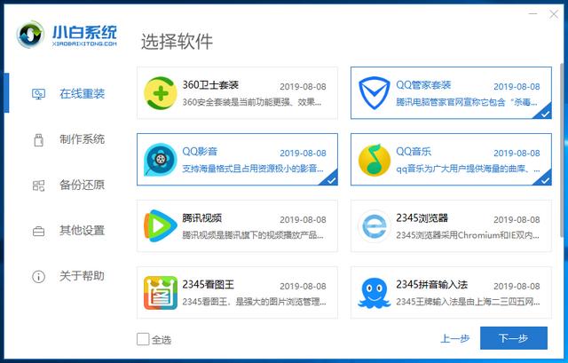 xp升级windows7教程（xp系统如何升级windows7系统）(4)