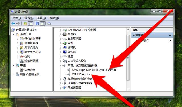电脑声音没了怎么办（电脑没有声音了的解决方法）(9)