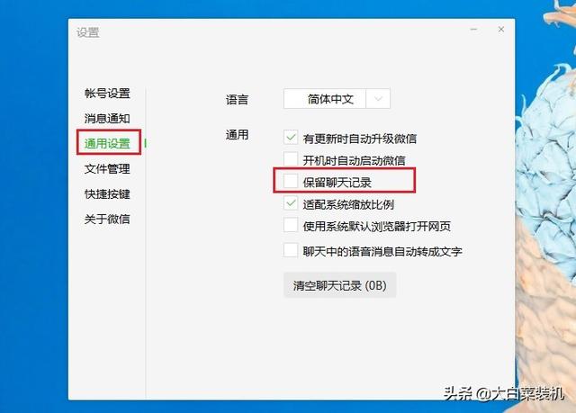 微信聊天视频在哪个文件夹（微信在不登录的情况下查聊天记录方法）(10)
