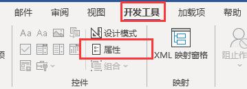 word怎么打勾叉到方框里(word如何设置点击鼠标方框内打勾)(7)