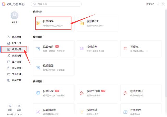 mp4转avi怎么操作（avi转换mp4最简单方法）(5)