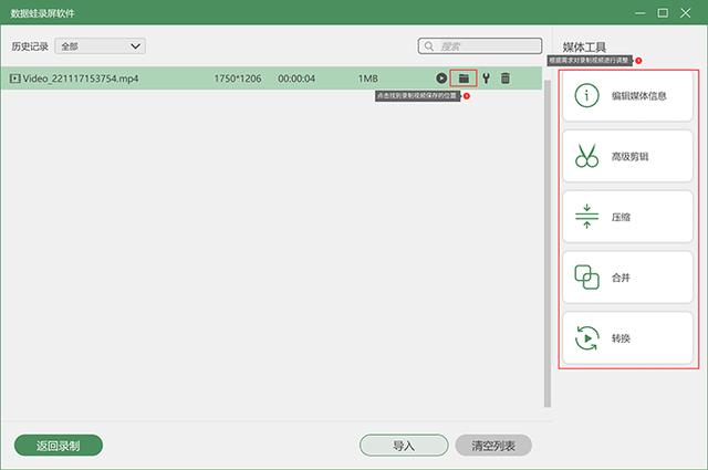 笔记本怎么录屏快捷键（电脑录屏的详细操作步骤）(7)