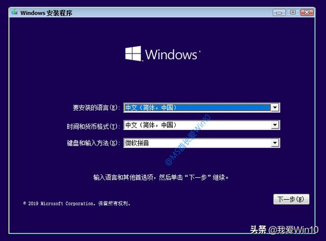 windows10安装过程图文演示（如何安装windows10系统）(1)
