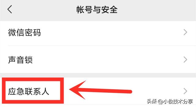 微信登录不了如何解决（微信账号不能登录怎么办）(2)