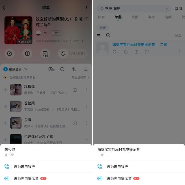 怎么设置闹钟铃声为自己喜欢的音乐（手机酷狗音乐设置铃声方法）(3)
