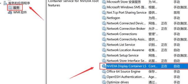 nvidia控制面板找不到怎么办（没有Nvidia控住面板的解决方法）(5)