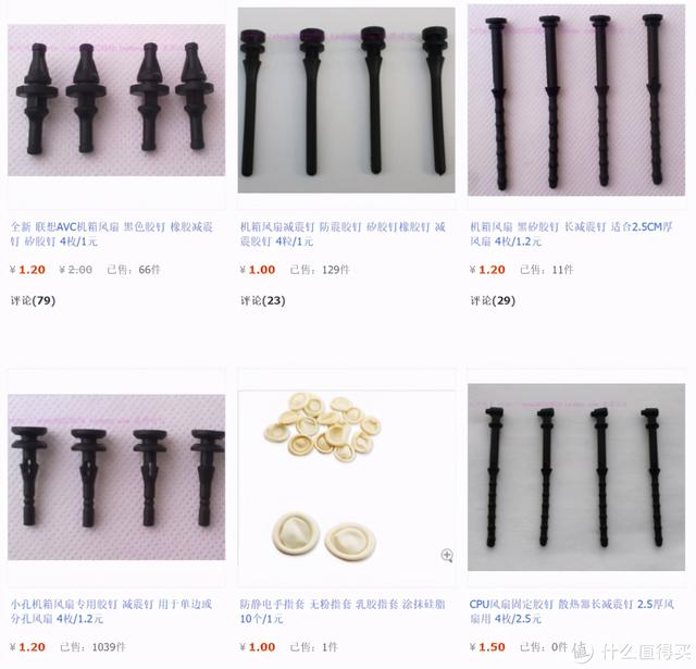 主机机箱风扇怎么装（关于加装机箱风扇的几种固定方法）(10)