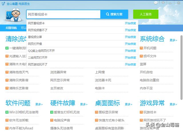 电脑看视频卡怎么办（电脑网页看视频卡解决方法）(9)