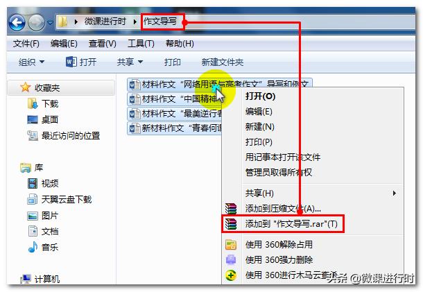 怎么打包文件（文件打包压缩的具体步骤）(2)