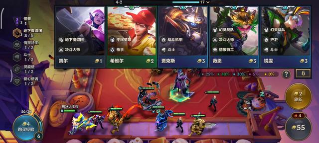 金铲铲之战攻略（金铲铲s8新手怎么玩）(4)