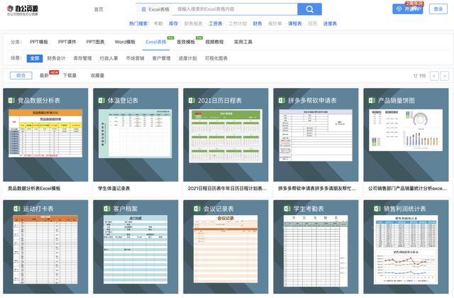 excel的使用方法（excel最常用的8个技巧分享）(6)