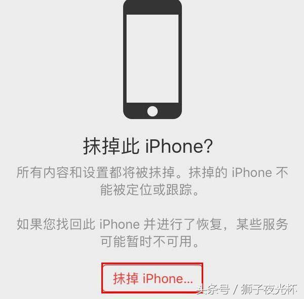 手机怎么解除锁屏密码（手把手教你一分钟轻松清除开机密码）(4)