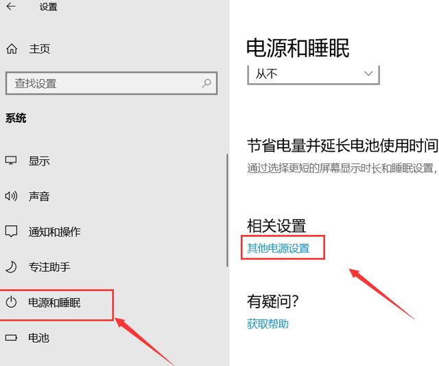 笔记本黑屏后无法唤醒屏幕怎么办（windows10休眠后唤醒黑屏如何解决）(9)