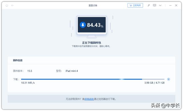 ipad恢复出厂设置怎么操作（iPad恢复出厂设置的常用和强制操作方法）(8)