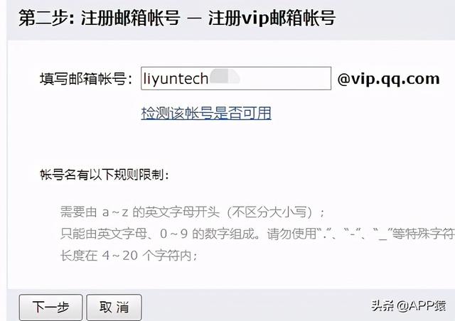 qq邮箱怎么弄的格式（qq邮箱格式的正确书写方式）(7)