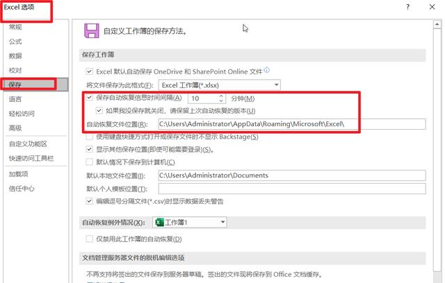 怎么设置excel表格（Excel界面基本设置方法）(7)