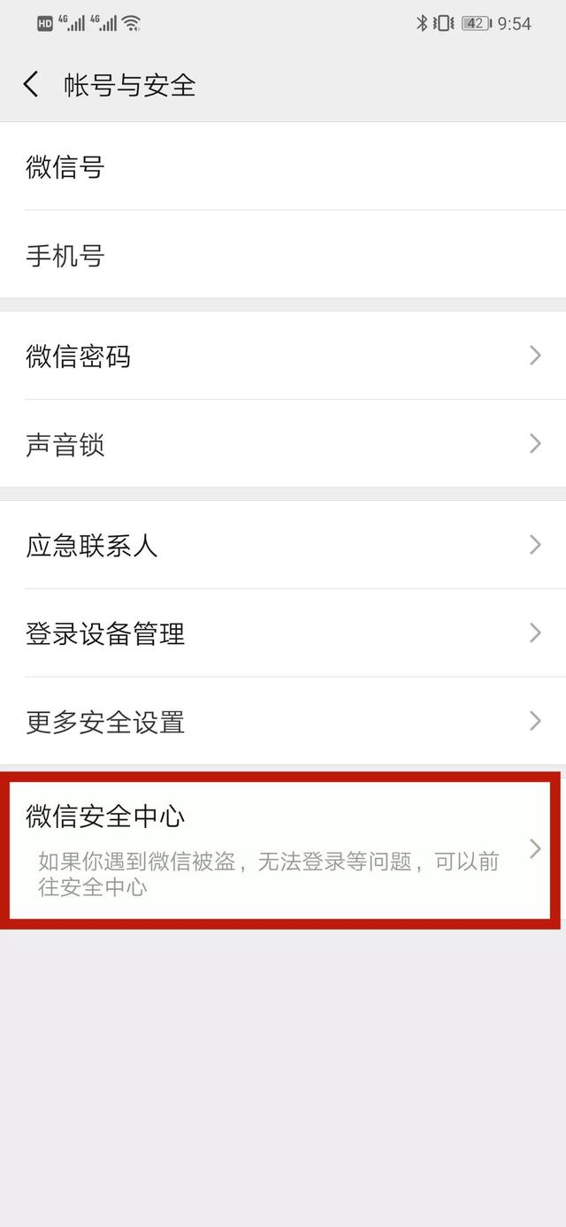怎么修改微信号（改微信号的两种操作方法）(5)
