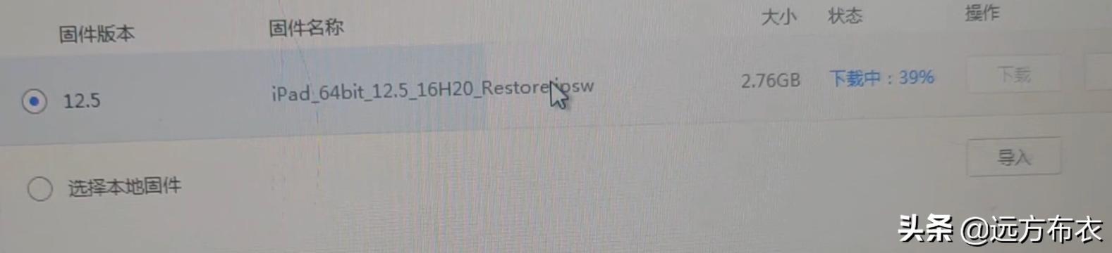 ipad被锁定停止使用怎么办（已停用ipad连接itunes解锁教程）(4)
