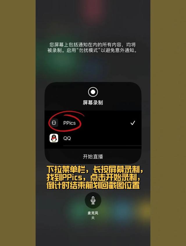 iphone长截图怎么截（iphone免费长截图工具超简单）(6)