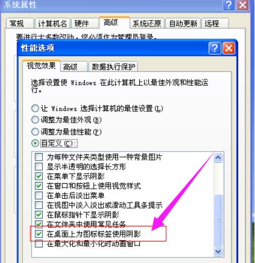 如何去掉桌面图标阴影（去除电脑桌面图标的蓝色阴影方法）(3)