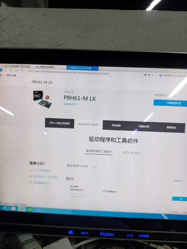 华硕h61主板升级BIOS怎么操作（华硕h61主板升级bios详细教程）(1)