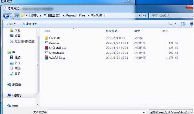 iso文件怎么打开（windows7系统iso文件打不开解决步骤）(2)