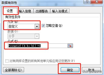 excel删除重复值在哪里（Excel表格中重复值筛选与删除方法）(12)