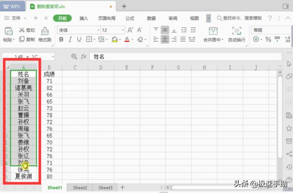 如何删除excel表格中的重复内容（excel批量删除重复数据2种方法）(1)