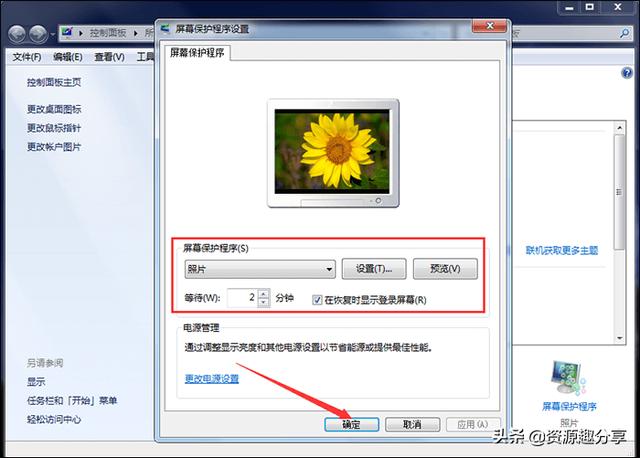 电脑快捷键锁屏是什么（电脑屏幕快捷键的打开方法）(6)