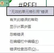 Word表格怎么转换成Excel（word转excel表格最好的办法）(13)
