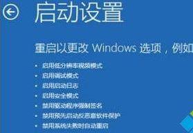 windows10按f8无法进入安全模式咋办（windows10怎样恢复按f8进入安全模式）(3)