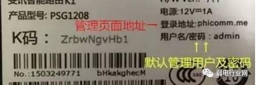 手机怎么连接无线路由器（用手机设置路由器的最简单方法）(2)