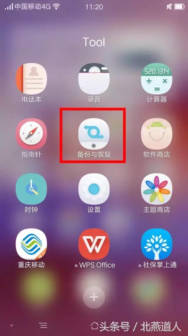 手机解除root的最简单方法（如何解除手机Root）(10)