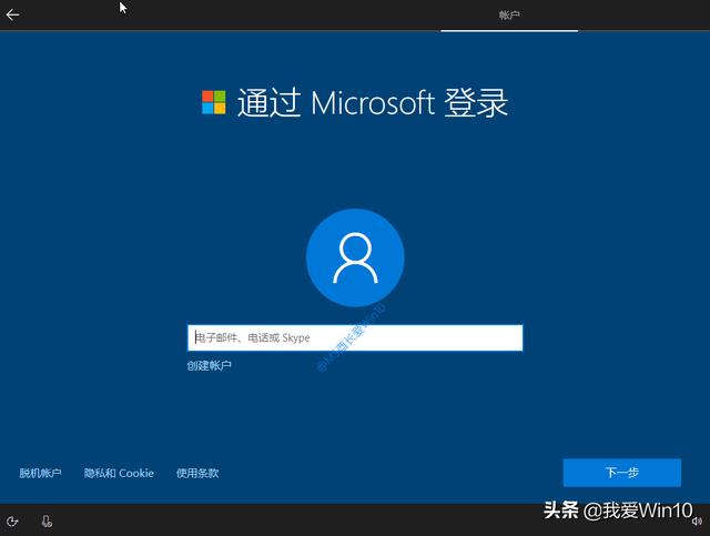 windows10安装过程图文演示（如何安装windows10系统）(23)