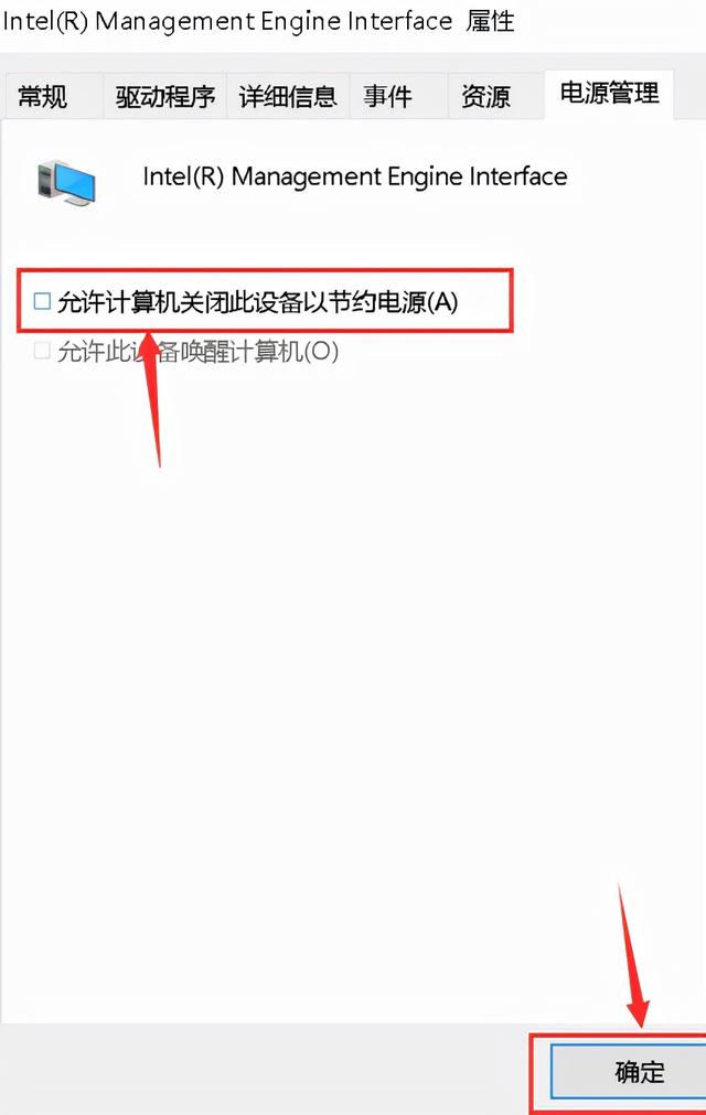 笔记本黑屏后无法唤醒屏幕怎么办（windows10休眠后唤醒黑屏如何解决）(6)