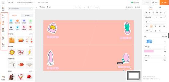 如何换电脑屏幕的壁纸（电脑桌面壁纸制作教程分享）(5)