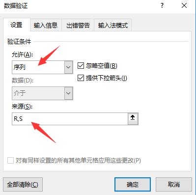 表格里面怎么打个勾（Excel框加勾输入技巧）(6)