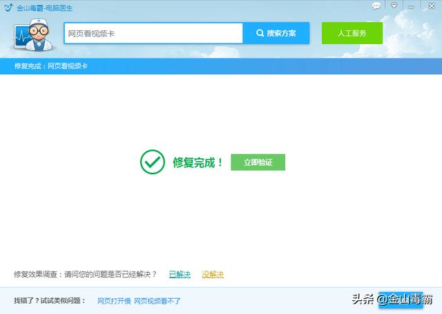 电脑看视频卡怎么办（电脑网页看视频卡解决方法）(12)