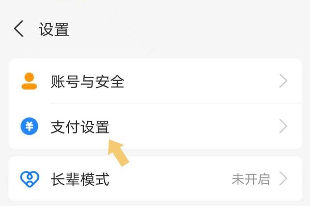 怎样关闭拼多多免密支付功能（取消拼多多的免密支付操作方法）(12)