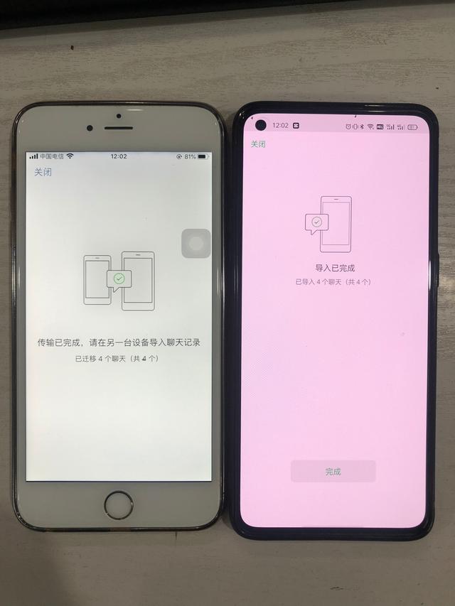 微信换手机聊天记录怎么迁移（新旧手机微信聊天记录迁移技巧与方法）(12)