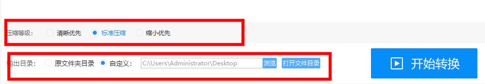 文件大小怎么改（分享三种PDF压缩方法）(5)