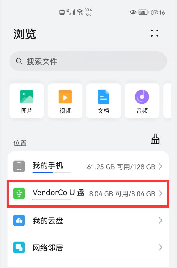 怎样把手机视频传到u盘上（手机照片保存到移动硬盘的详细操作方法）(5)