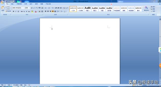 word卡住不动了怎么办（word已停止工作如何解决）(9)