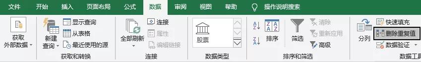 Word表格怎么转换成Excel（word转excel表格最好的办法）(18)
