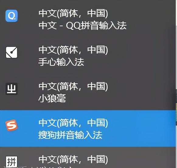 电脑输入法哪个好用（五款输入法体验哪款是你的菜）(4)