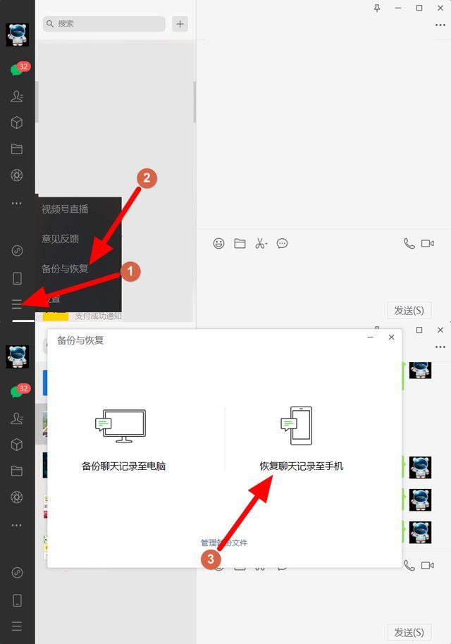 微信误删聊天记录如何找回（删了的微信聊天记录可以恢复吗）(2)