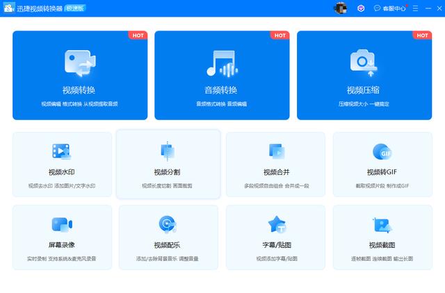 mpg格式转换的方法有哪些（MPG格式转换为MP4的操作方法）(7)