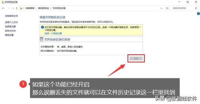 电脑怎么恢复硬盘数据（4个硬盘数据恢复工具分享）(7)